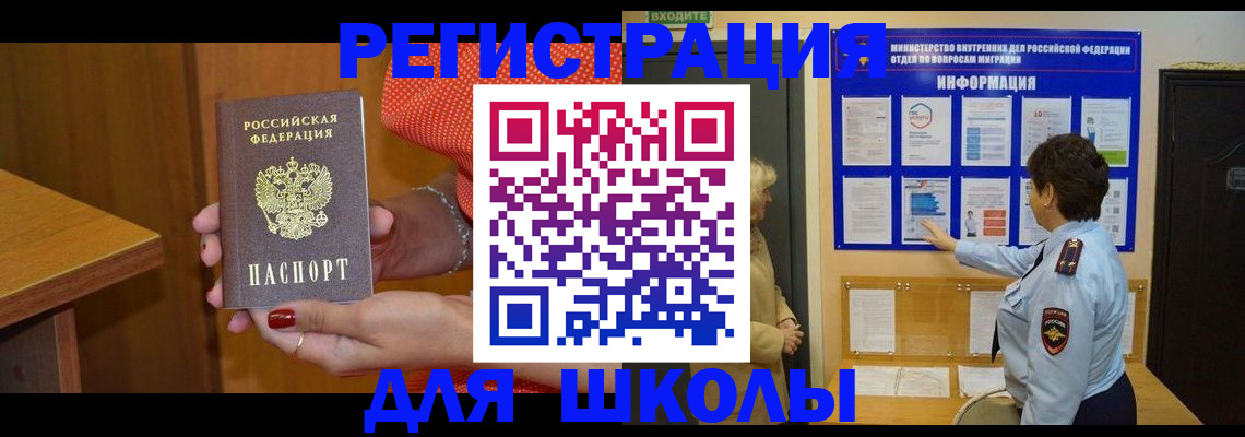 прописка 2025 в Вилюйске