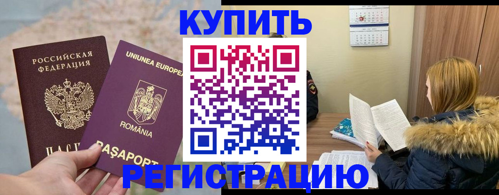 прописка в квартире в Вилюйске