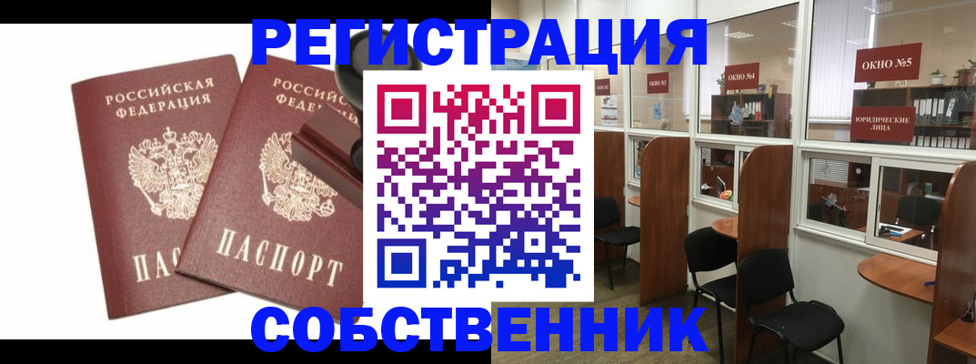 где прописаться в Вилюйске