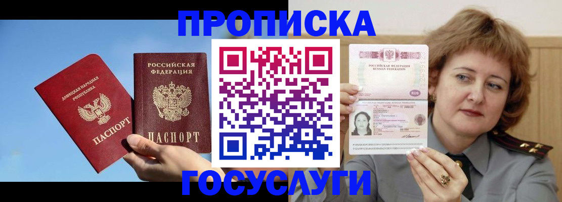 временная регистрация адрес в Вилюйске