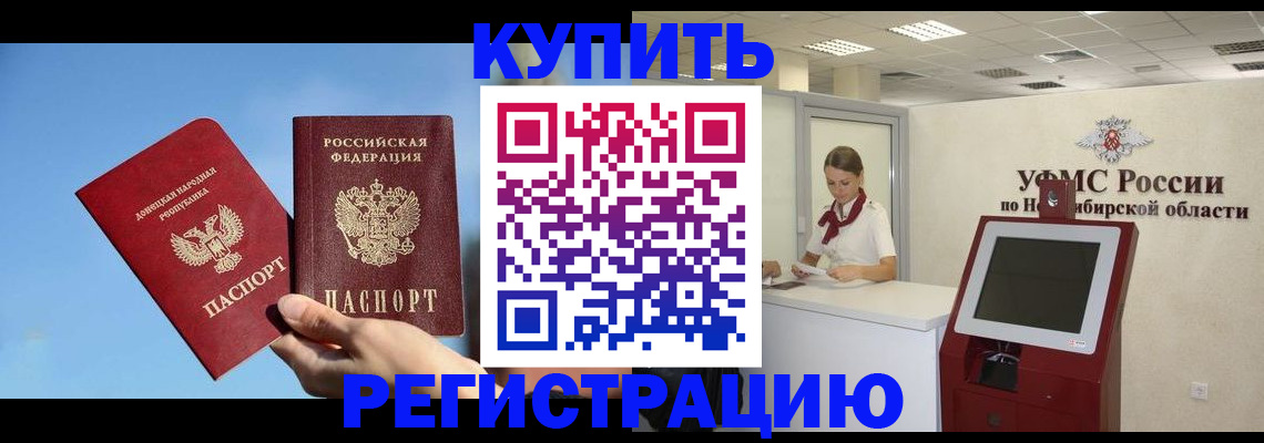 временная регистрация купить в Вилюйске